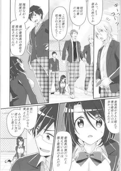 [TSF no F (Various)] TSF no F no Hon Sono 8