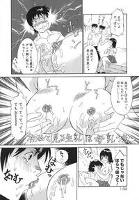 [Yamanobe Kitta] Otome switch!