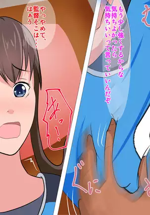 Yakusoku o ubawa rete