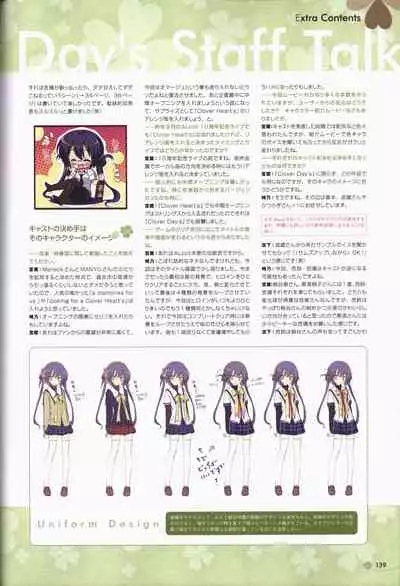 Clover Day's ARTWORK