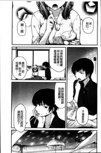 [Miyashiro Sousuke] Ayakashi Oppai! -hatsujou souran emaki- [Chinese]