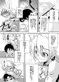 [A-KIBA BOOKS (SIGNAL)] Shisutazu!