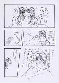 [Astonish] Dotchi o Mukaite mo Uchuu (Galaxy Angel)