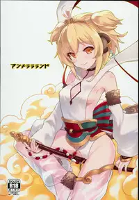 (C93) [Tamarun (Tamarun)] Andira La La Land (Granblue Fantasy) [English] {Zugen}