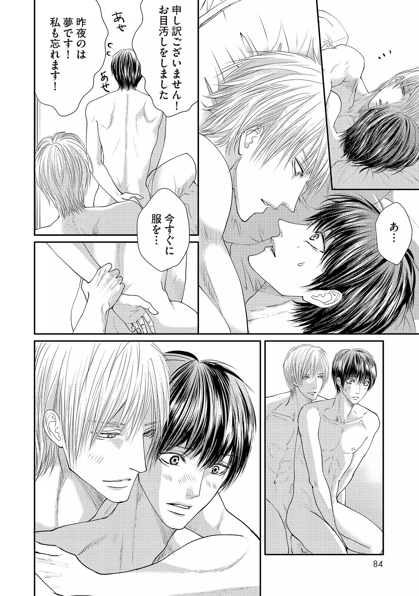 Aa Bocchama...! - Oh! My Mister...!