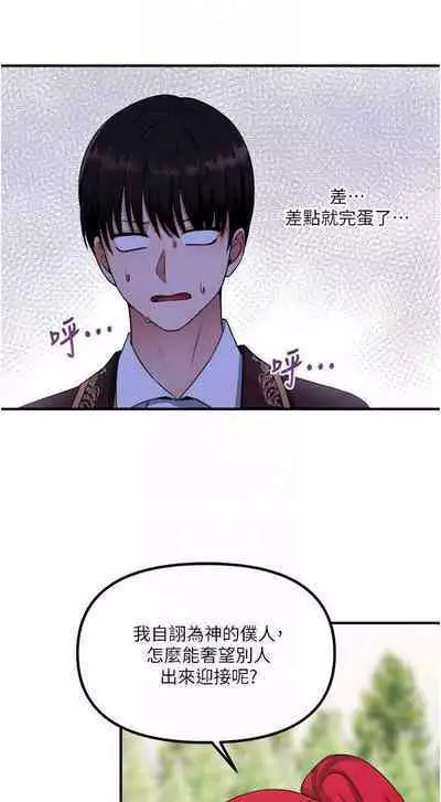 Elf Who Likes to be Humiliated Chapters 21 to 30