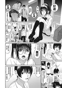 [Ryoh-zoh] Rarefure Ch. 1-17 [Chinese] [粵語]