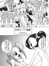 (C62) [Kaiteisinden (Kuroore, Rentaichou)] petachin 05 (Ojamajo Doremi)