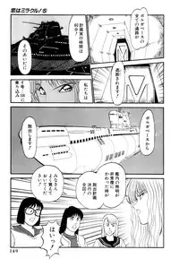 [Amamiya Jun] Koi wa Miracle! v05