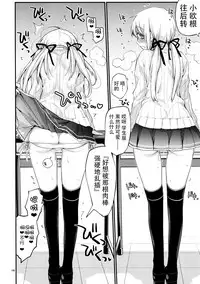 (C92) [RAIGEKITAI (Kawachi Izumi)] Prinz Pudding 4 (Kantai Collection -KanColle-) [Chinese] [脸肿汉化组]