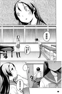 [Mikage Sekizai] Himegoto Kinenbi [Chinese]