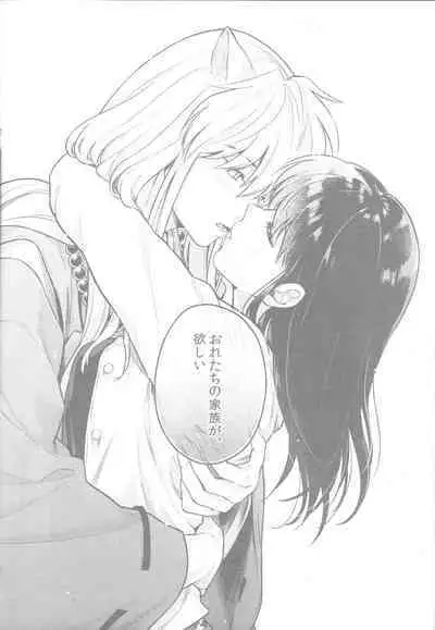 Soshite Mainichi ga Tsuzuite iku