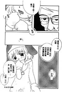 [Anthology] Love Chara Taizen 1 [Chinese]