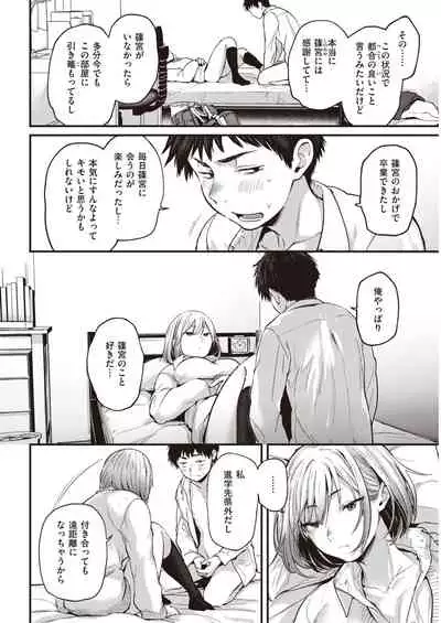 COMIC Kairakuten 2021-03