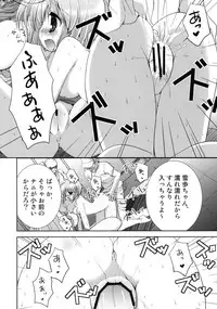 (C76) [Courmet-Nyankichi (Nekoyashiki Nekomaru)] Love Missile (THE iDOLM@STER)