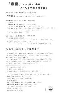 (CR14) [Shunran (Yuuki Alice)] Chibiusa Aijouhen (Bishoujo Senshi Sailor Moon R)