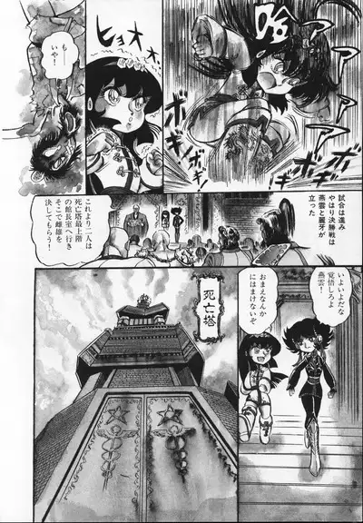 Gekisatsu! Uchuuken Vol 4