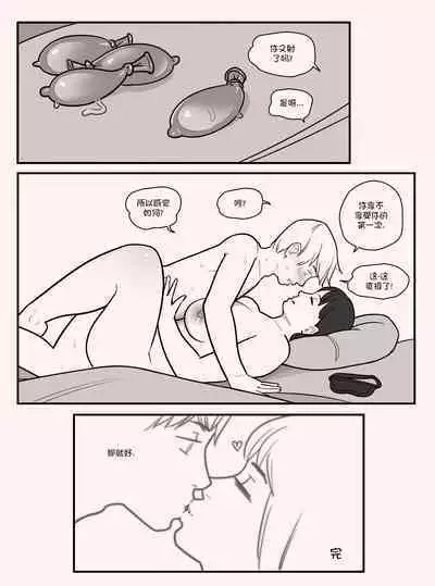 [MARE] Blindfold+Cherryboy [無修正]中文