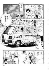 [Hidemaru] Sweets Amai Kajitsu 2