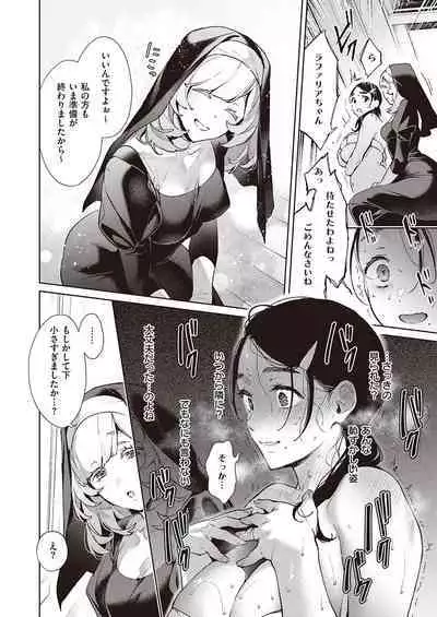 Yokubou Pandora Yokubou 1-31