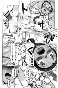 [Naitou Gura] Junjou Chijo Bitch - Innocent Slut A bitch [Chinese]