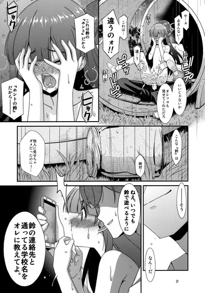 Misetagari SUGAR SWEET REMASTERED