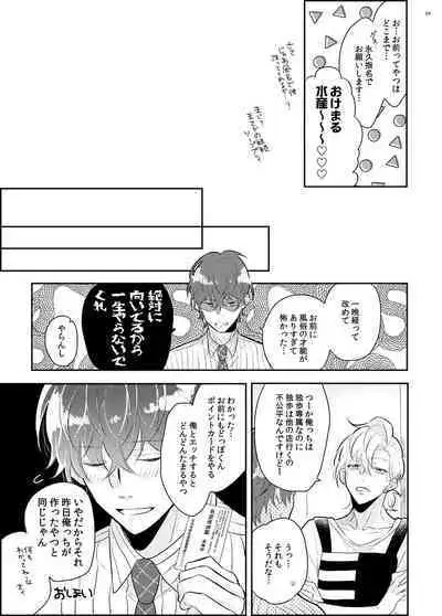 Imanara shokaimuryou saidai 123456P present