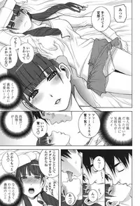 [Shinobu Tanei] Giri nara Kyoudai Renai Shite mo Ii yo ne [Digital]