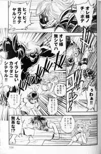 [Muneyuki Matsumoto] Trans Venus Vol1