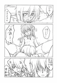 (C77) [VIRGINAL (Uro-G)] Harisen Hearts (Pandora Hearts)