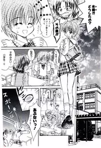 [Usagi no Tamago] Setsunasa no Tamago