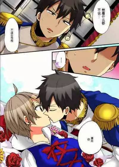 Onna no Karada de Iki sugite Yabai! 10 | 不妙啊女生身体太容易高潮了！10