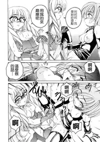 [Wanyanaguda] Futanari Yesterday [Chinese]