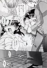 [Inuboshi] Sweet Cream