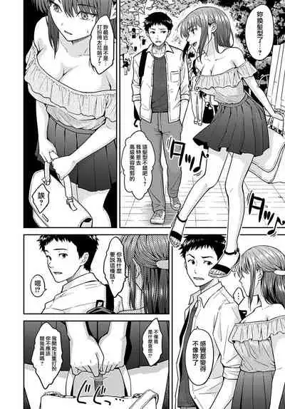 [Mura] MissCon Metamorphose (COMIC Anthurium 2021-01) [Chinese] [無邪気漢化組] [Digital]