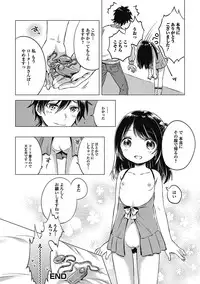 [Anthology] Puni Pedo!! Sono 2 Sakura Gumi [Digital]