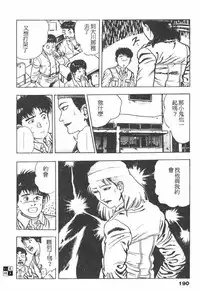 [Maeda Toshio] Oni no Kotarou 1 [Chinese]