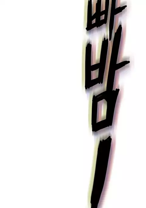 Refrain Love Ch.1-24