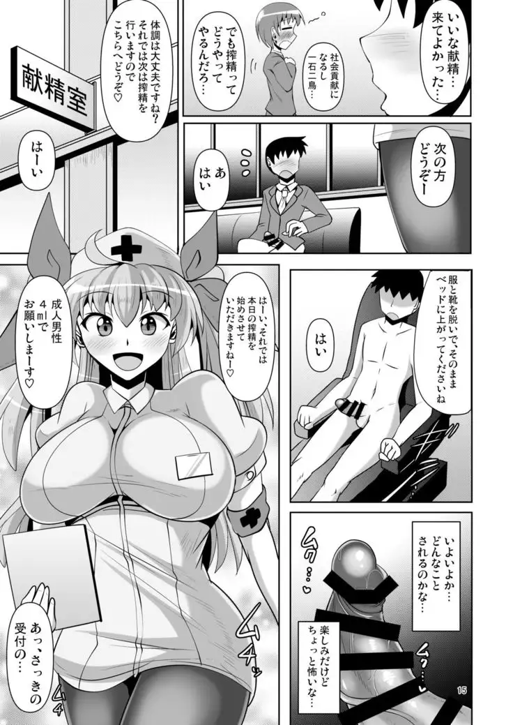 sōda Mitsugu sei ni ikou!