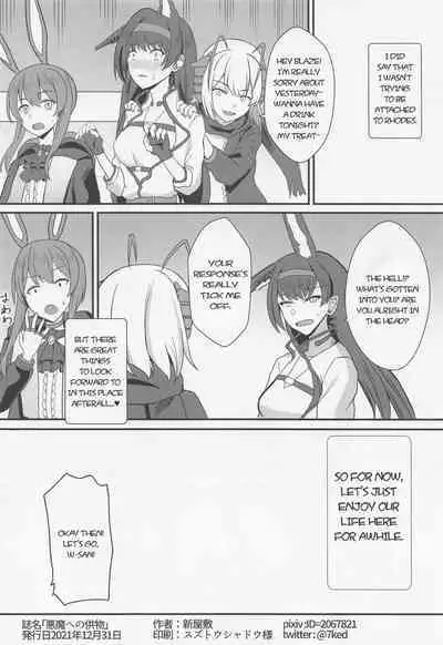 [Kaokuba (Shinyashiki)] Akuma e no Kumotsu (Arknights) [English]