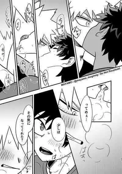 DeKatsu no Osasoi Challenge!