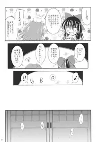 (SC48) [Bococho-farm (Bococho)] Rei×Yuu Chucchu Jibunyou (Touhou Project)