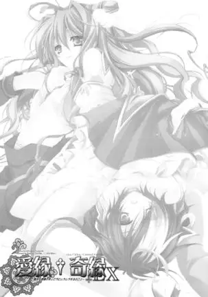 Aien Kien - EX edition