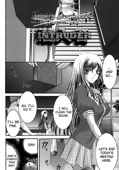 Miko Naburi Chapter 8