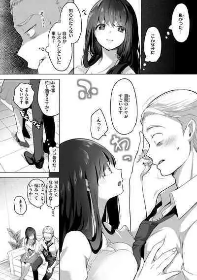 Koishite Furete - Loving and Touching