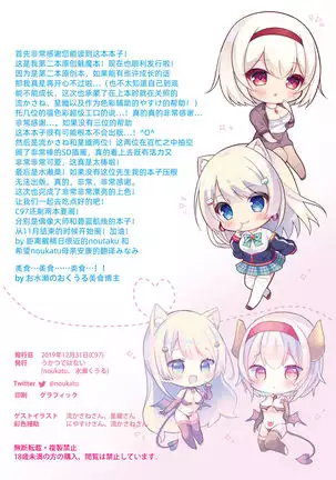 Gendai Succubus no Osex Kenshuu -Namaiki Kouhai to Majime Senpai Hen-