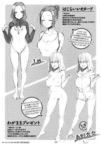 Inran Fetishism - Immoralist & Fetishism Tokuten Leaflet