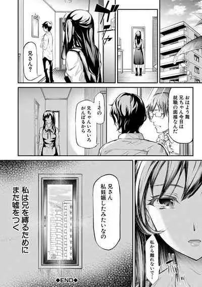 [Shiki Takuto] TR Gyaku Chikan Senyou Sharyou [Digital]