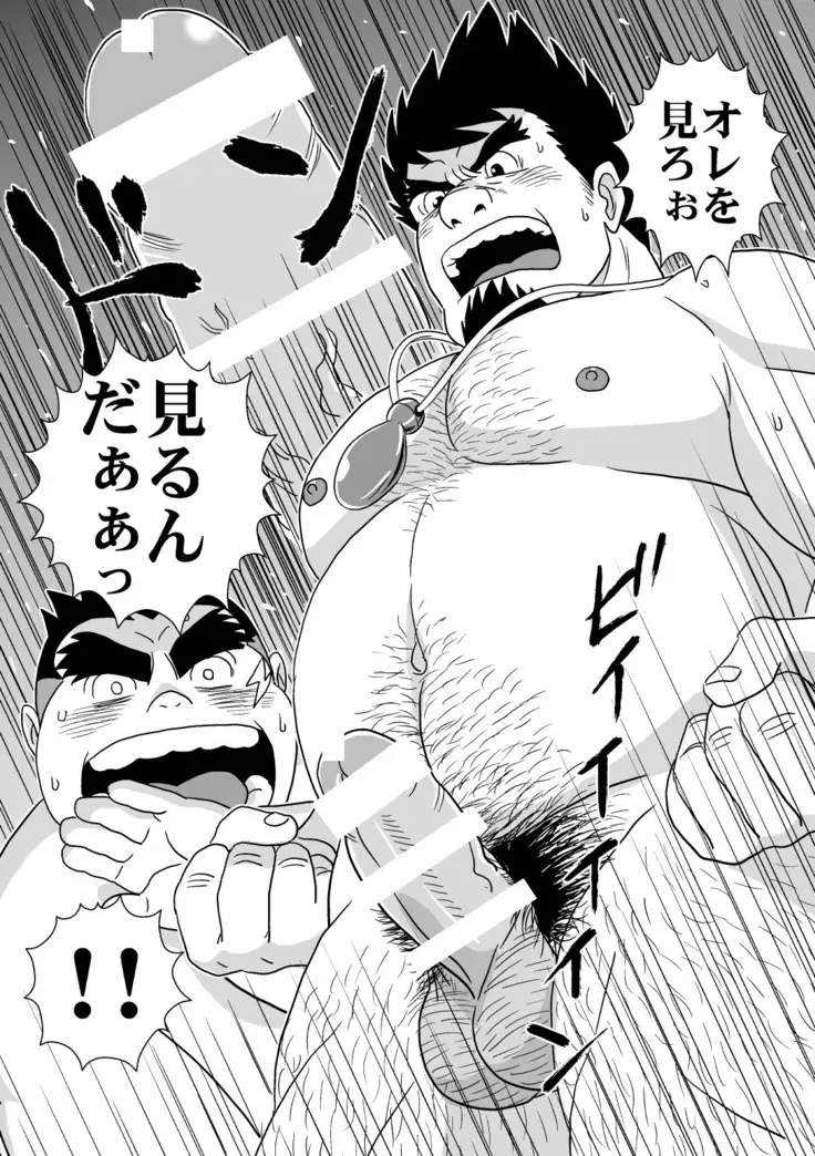 Suki Suki Dan Senpai Otoko no Kizuna Awase