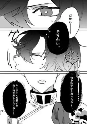 Shinda Kemono wa Doko e Iku